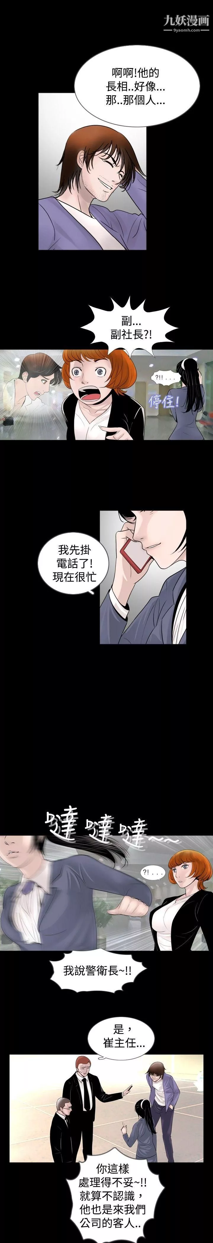 新進訓育第30話
