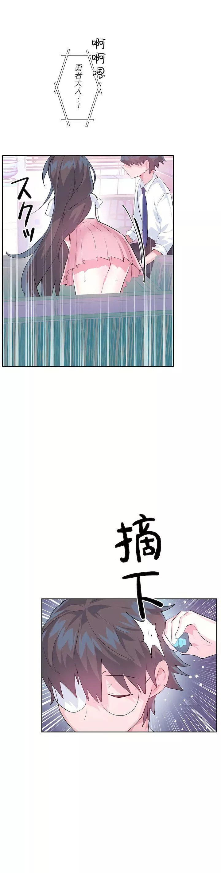 爱爱仙境-第三季47话 - 图片 38