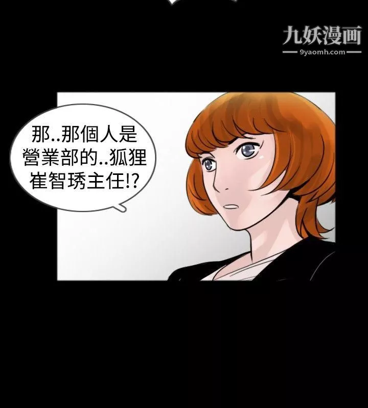 新进训育-第30话 - 图片 4