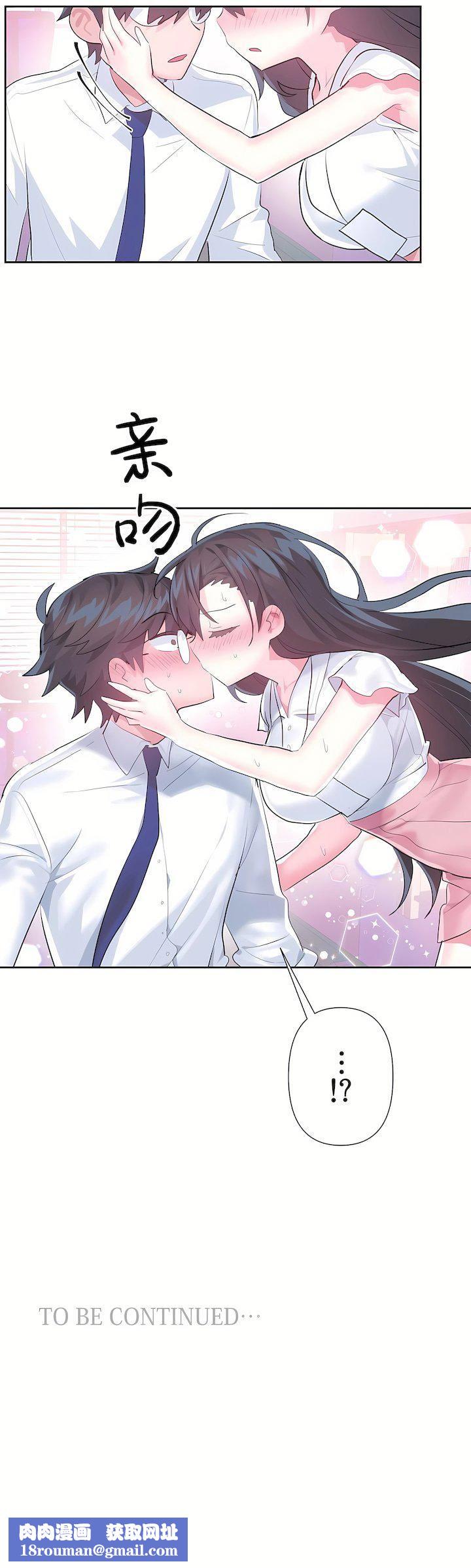 愛愛仙境第三季47話