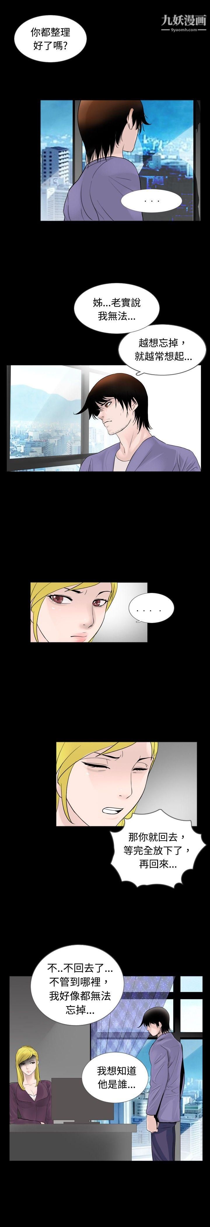 新进训育第30话