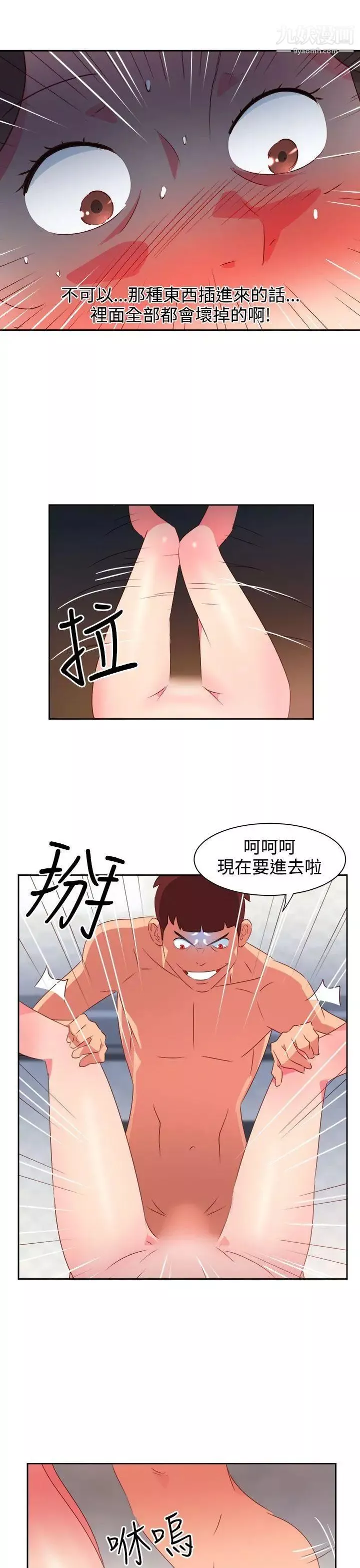 情慾灵药-第36话 - 图片 8