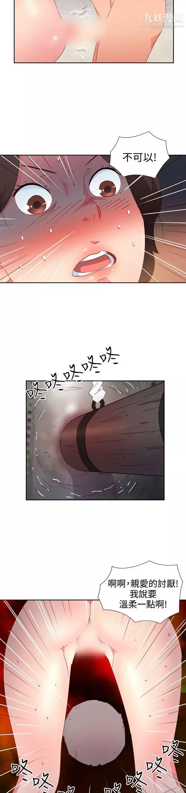 情慾靈藥第36話