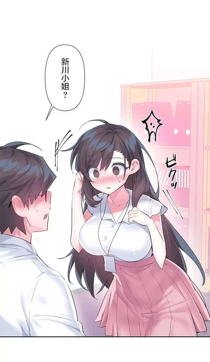 愛愛仙境第三季48話