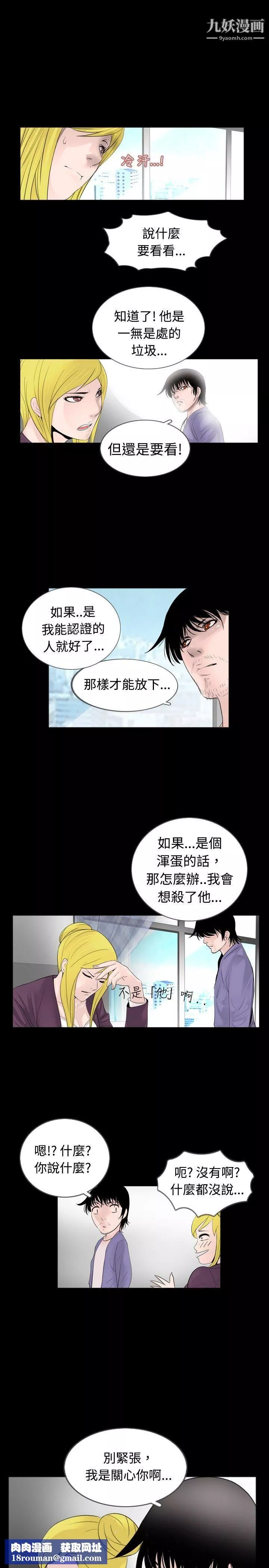 新进训育-第30话 - 图片 9