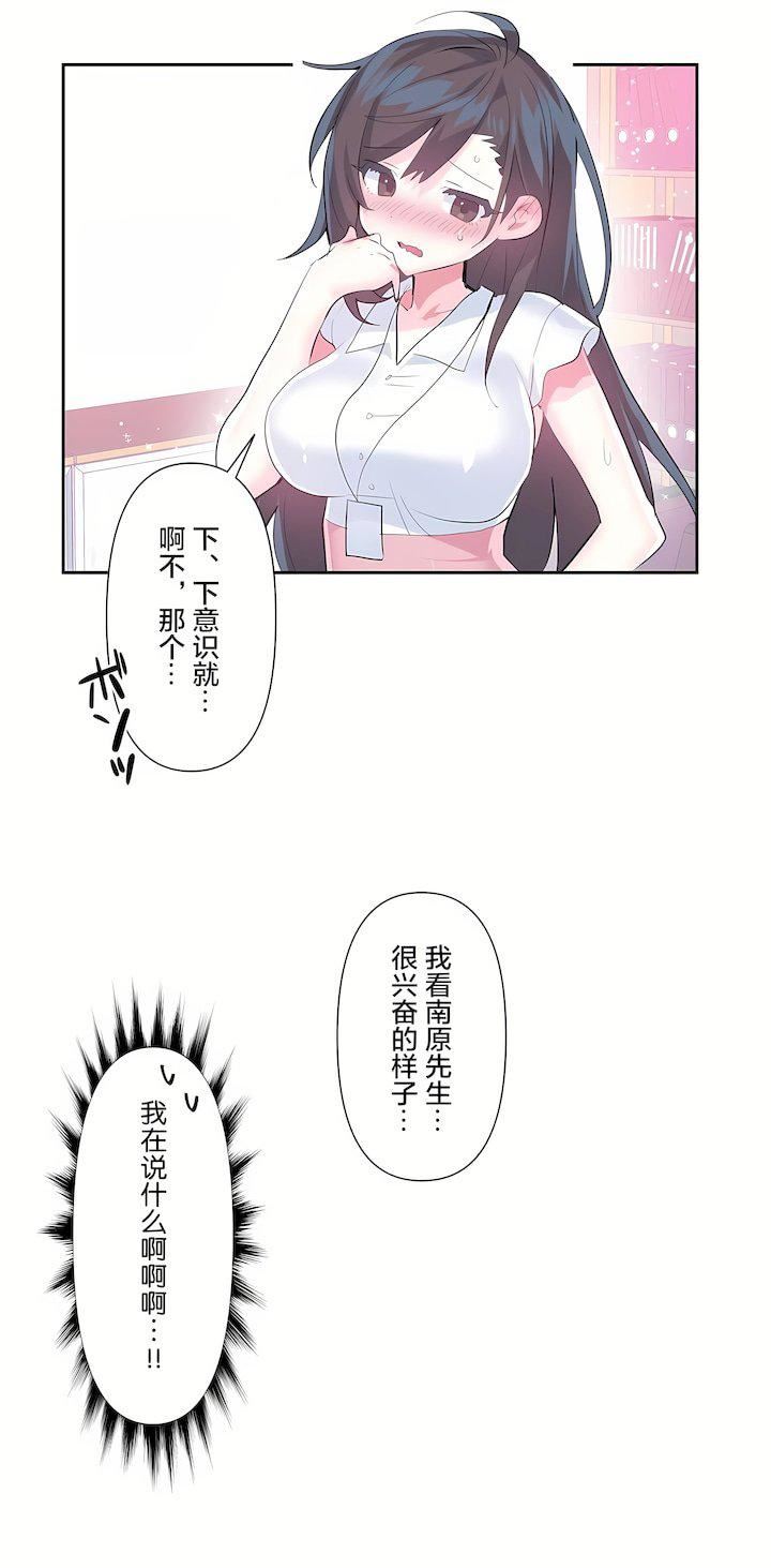 愛愛仙境第三季48話