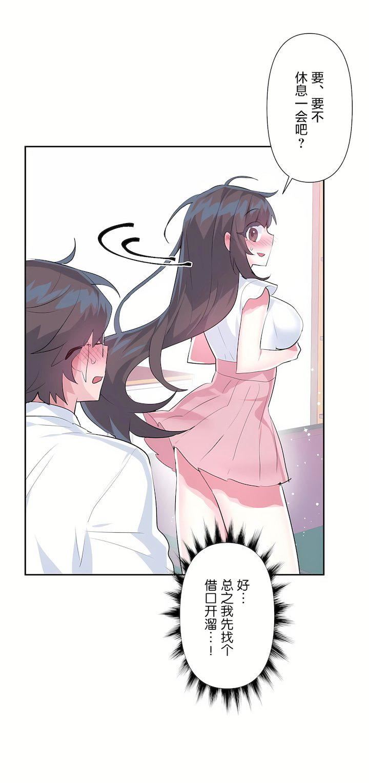 爱爱仙境第三季48话