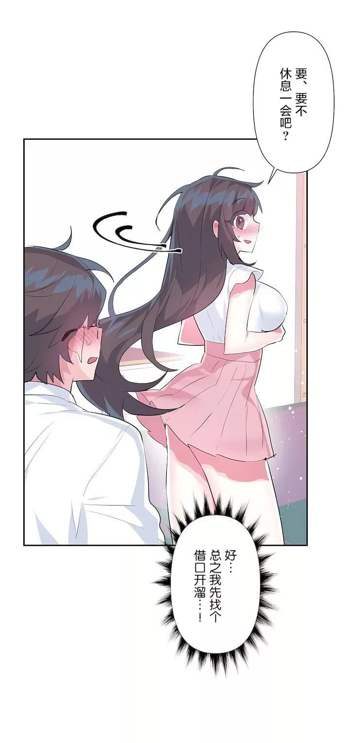 愛愛仙境第三季48話