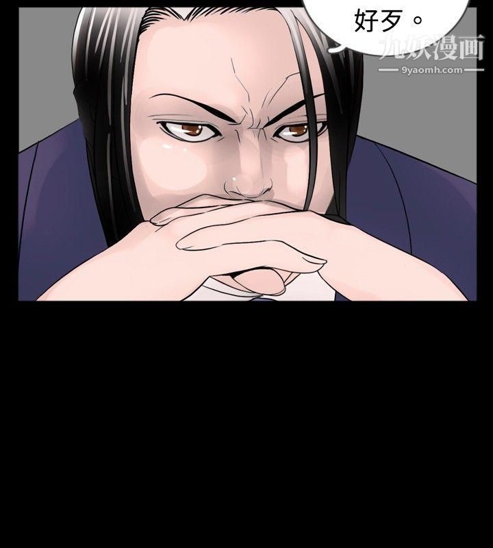 新進訓育第30話