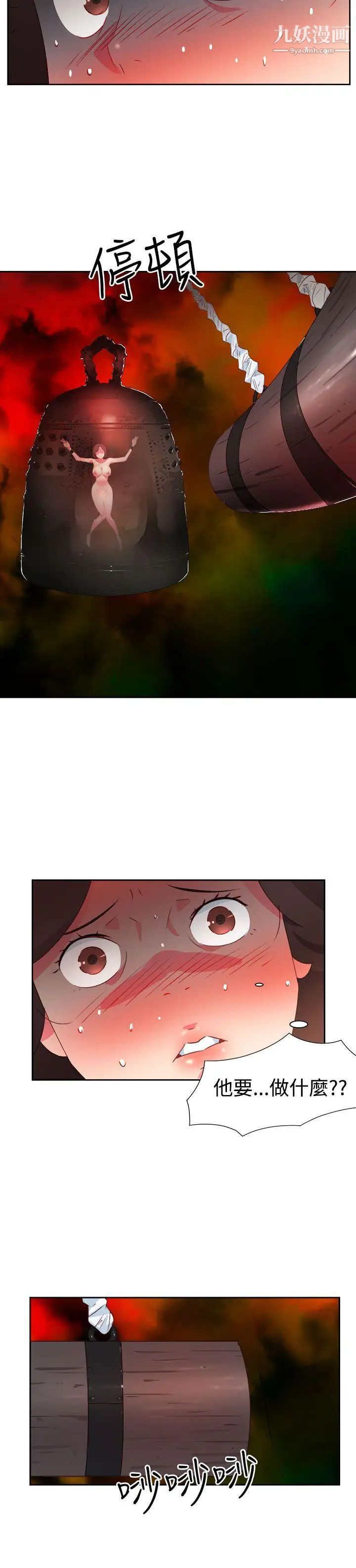 情慾靈藥第36話