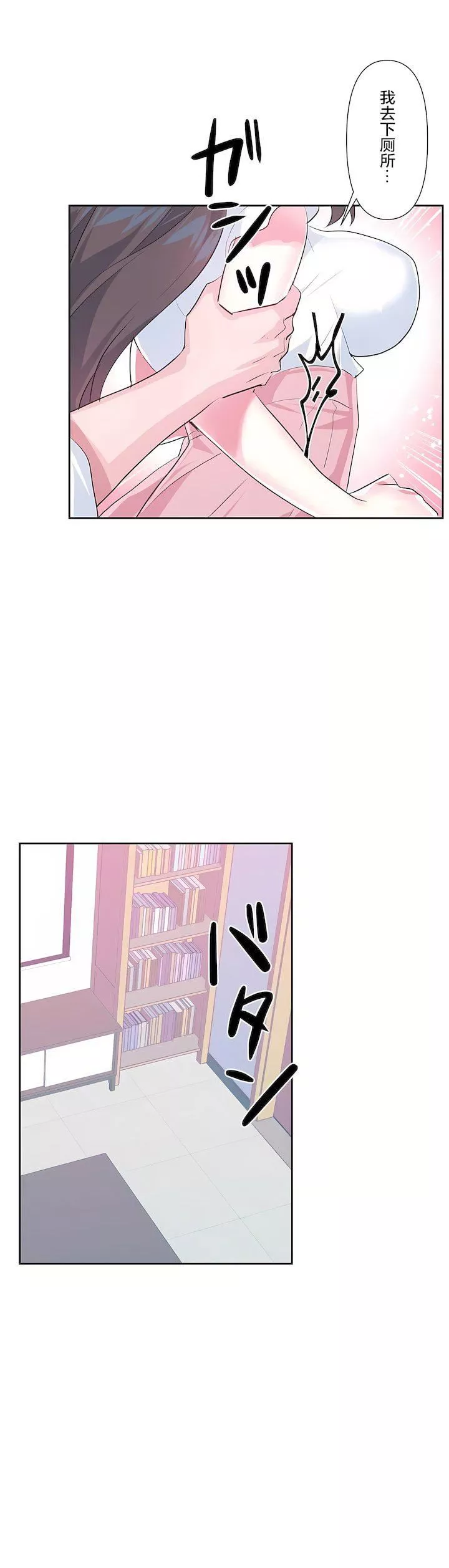 愛愛仙境第三季48話