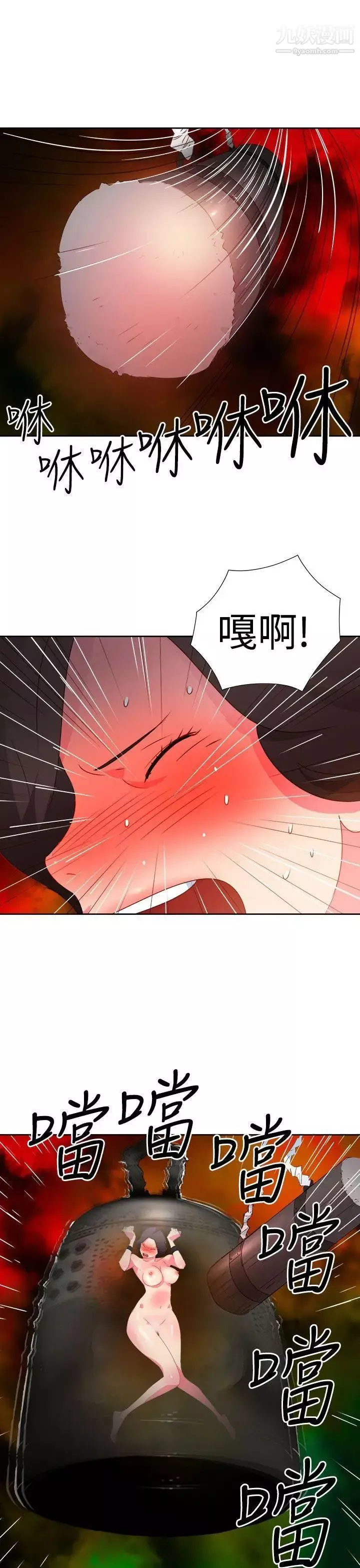 情慾靈藥第36話