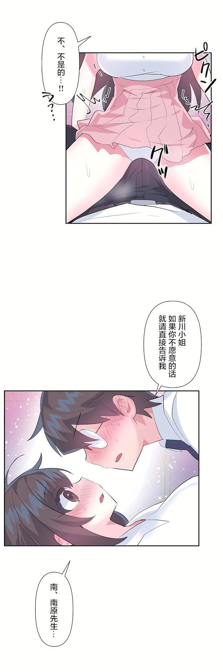 爱爱仙境第三季48话