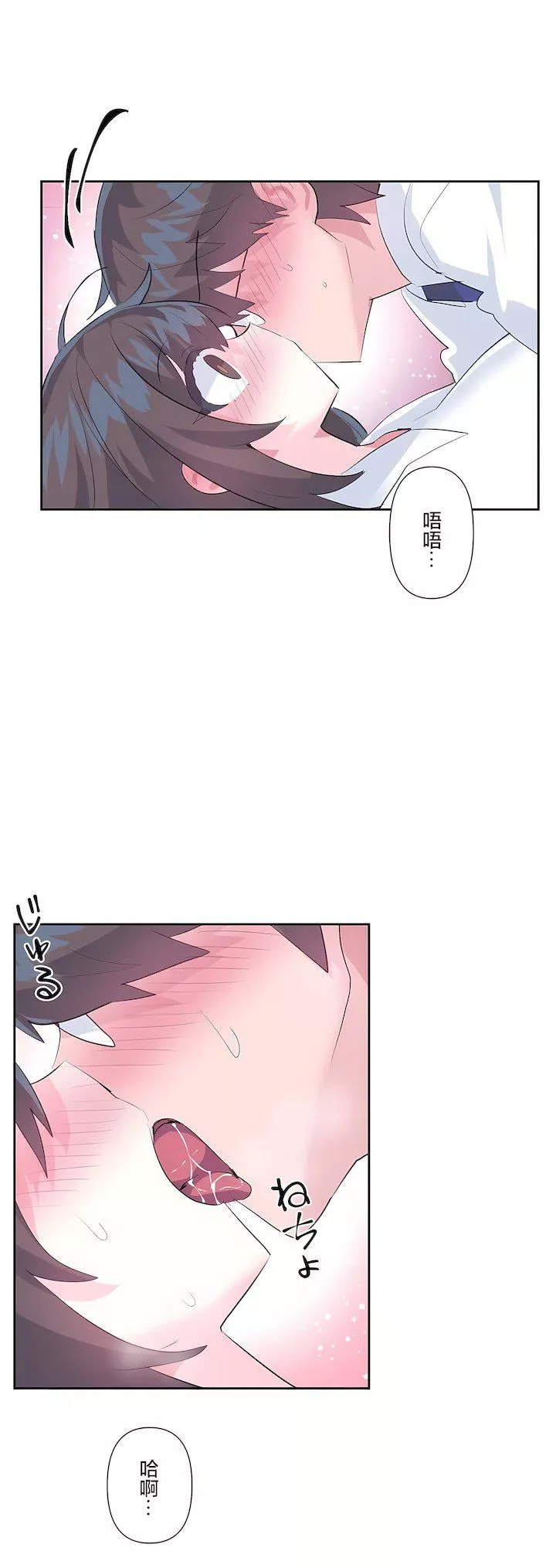 爱爱仙境-第三季48话 - 图片 13