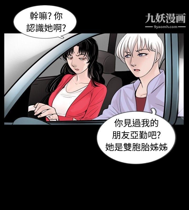 新进训育第31话