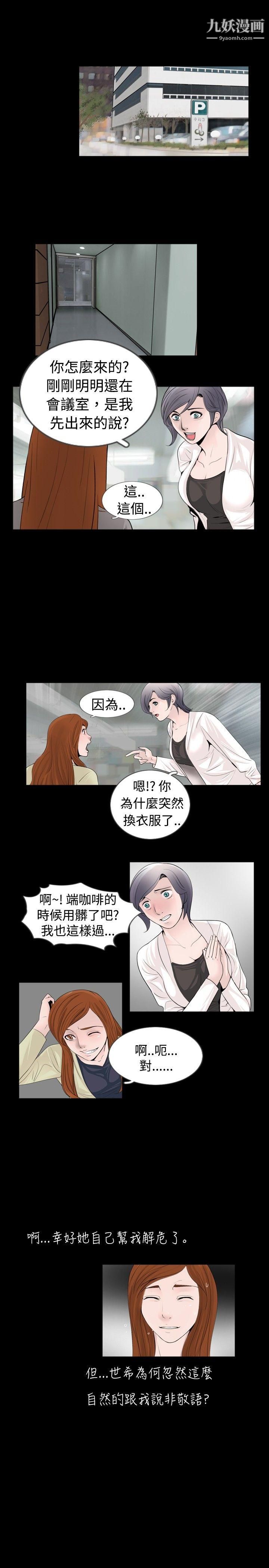 新进训育第31话