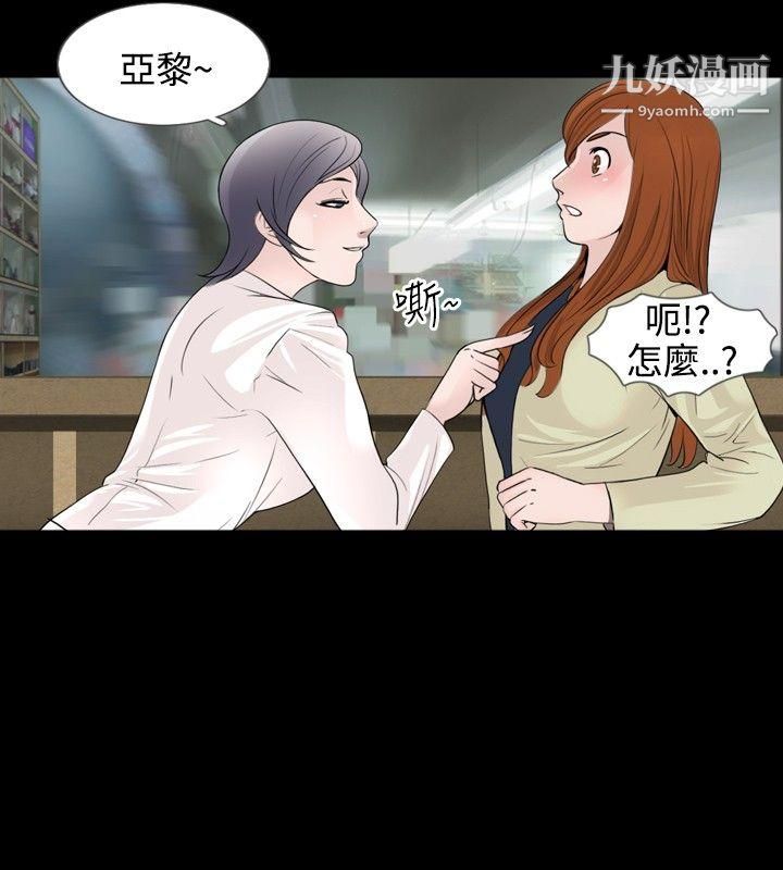 新进训育第31话