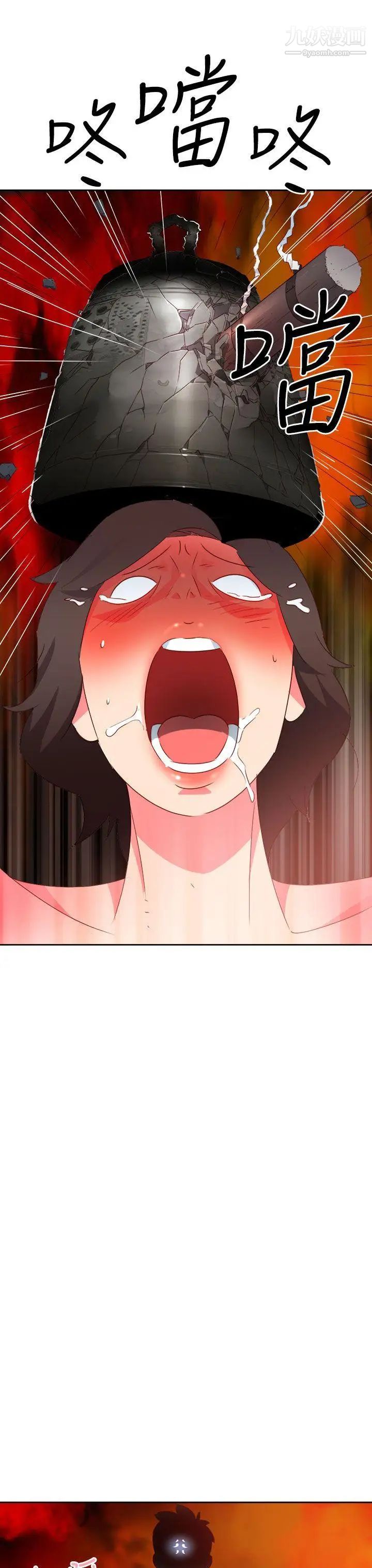 情慾灵药第36话