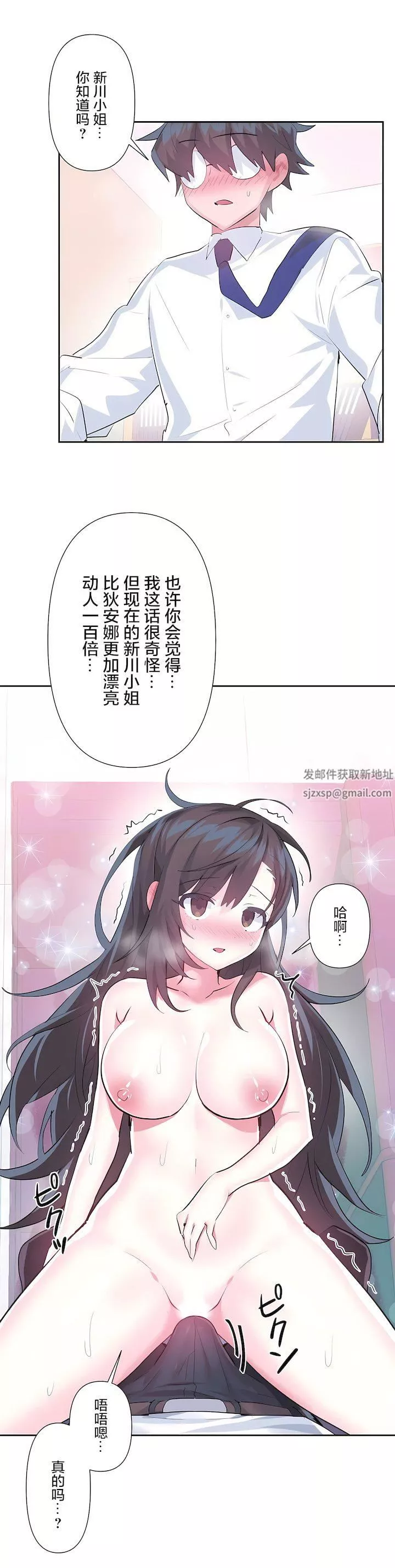 愛愛仙境第三季48話