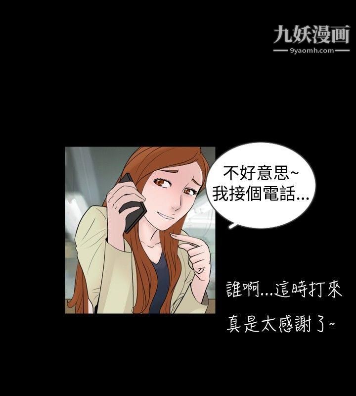 新进训育第31话