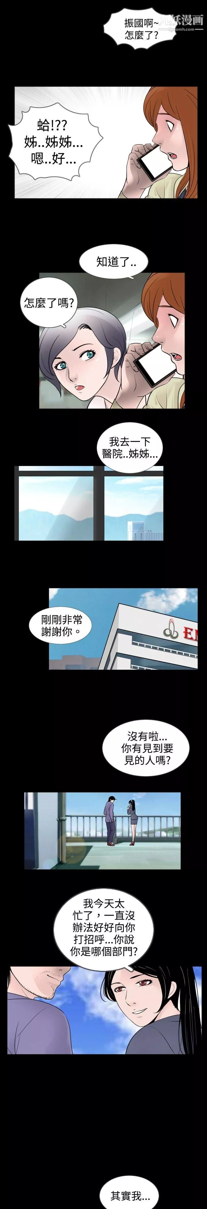 新进训育-第31话 - 图片 7