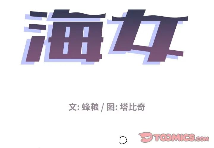 海女第21话