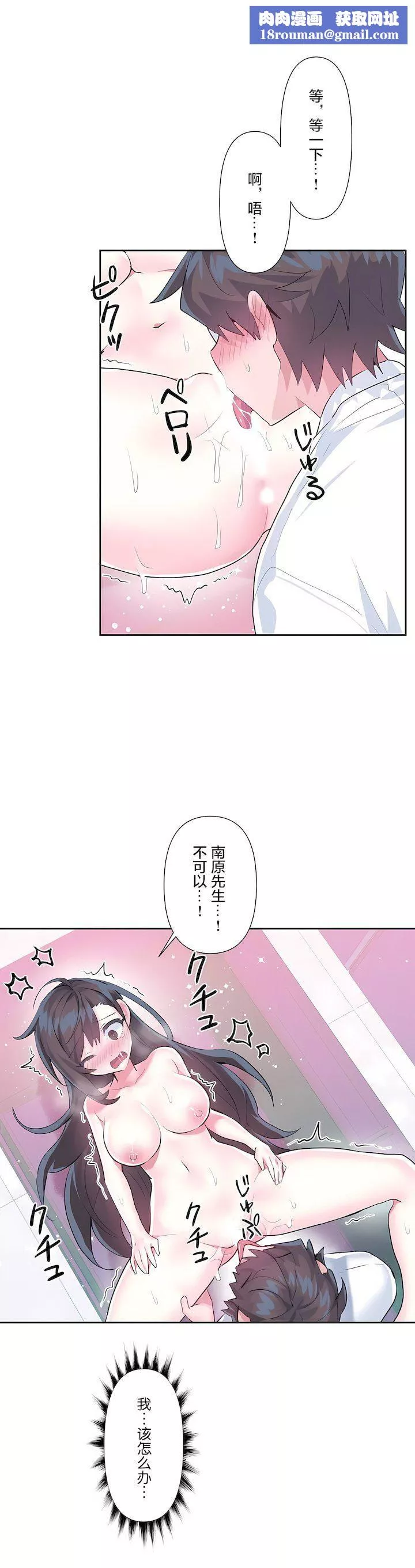 愛愛仙境第三季48話