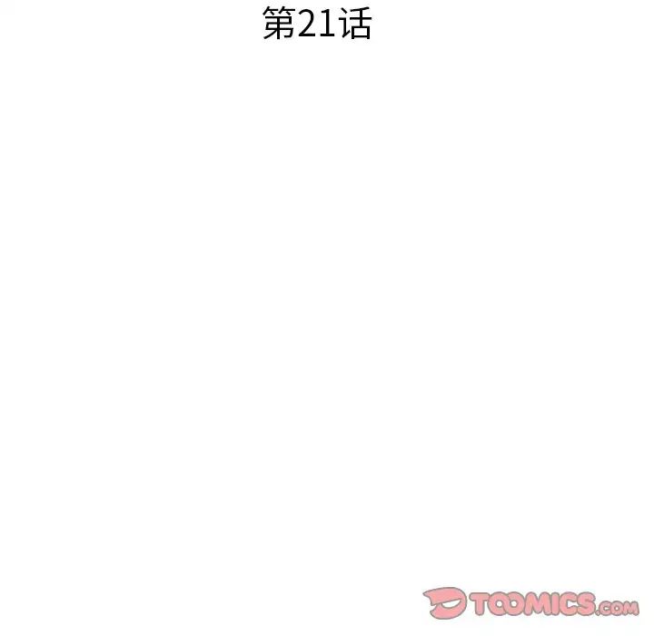 海女第21话