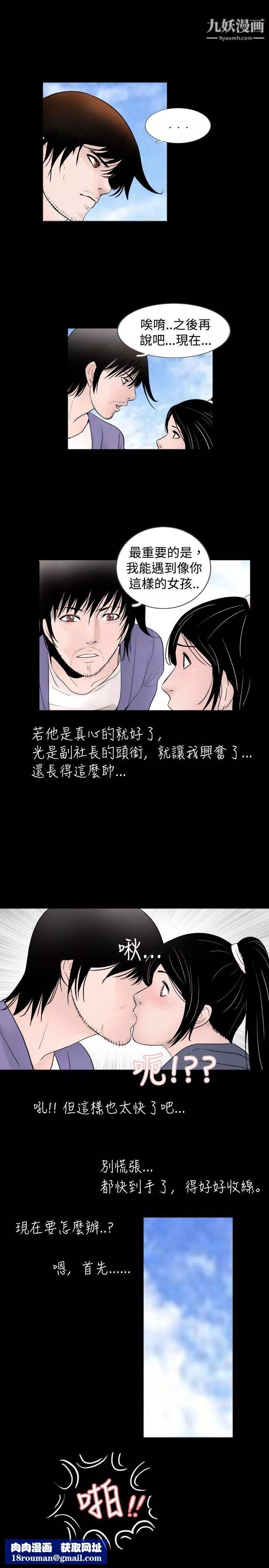 新進訓育第31話