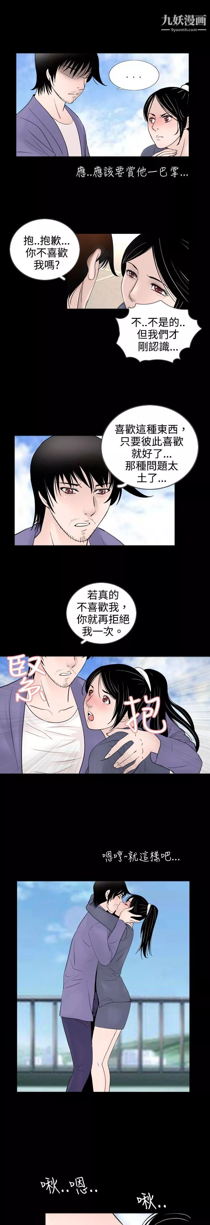 新進訓育第31話