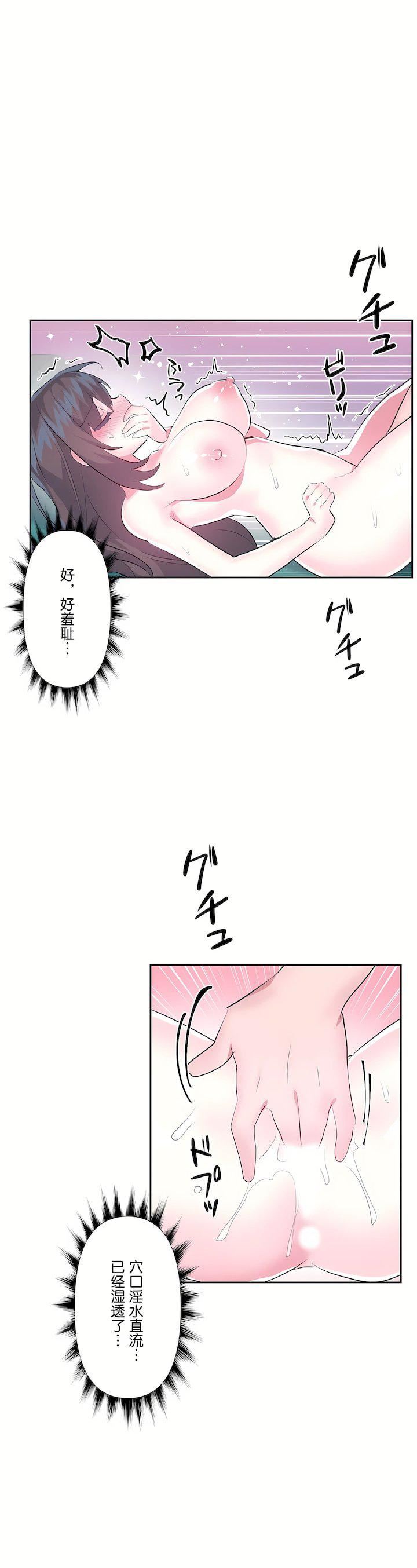 爱爱仙境第三季48话