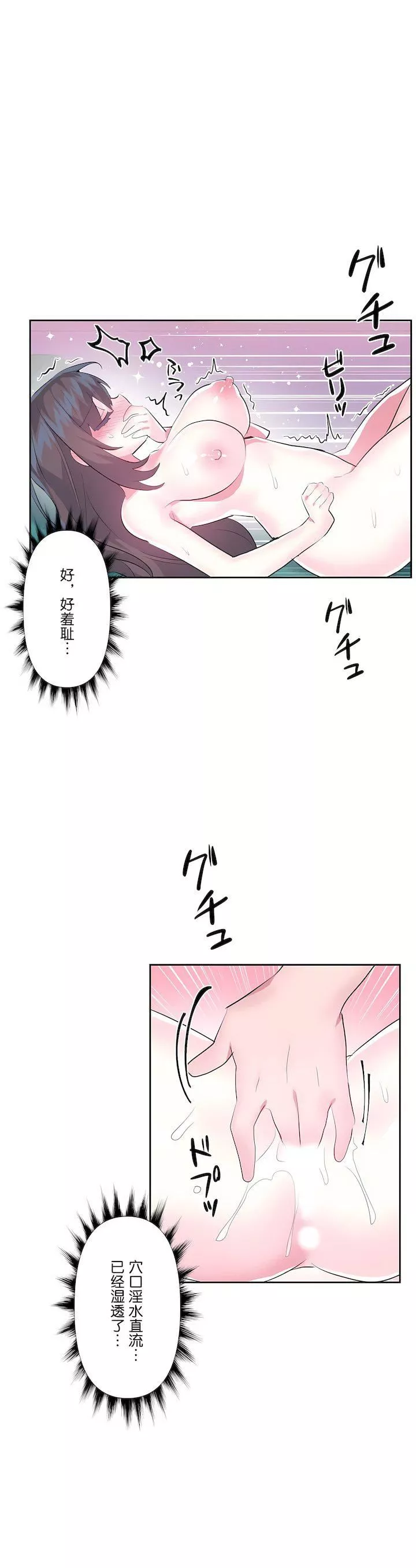 爱爱仙境-第三季48话 - 图片 22