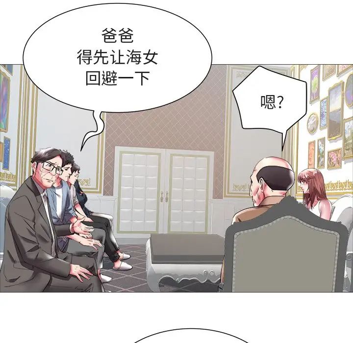 海女第21话