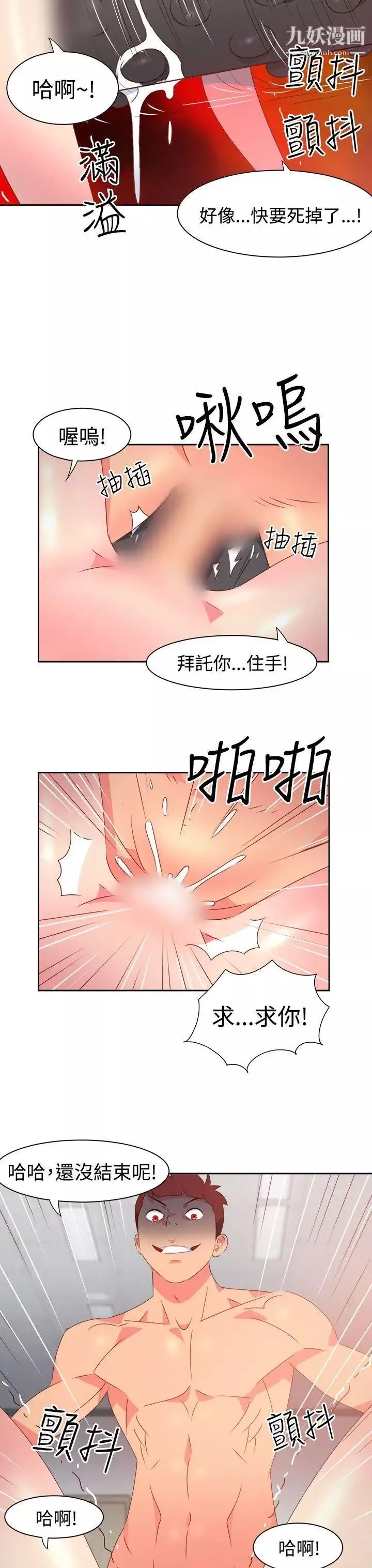 情慾靈藥第37話