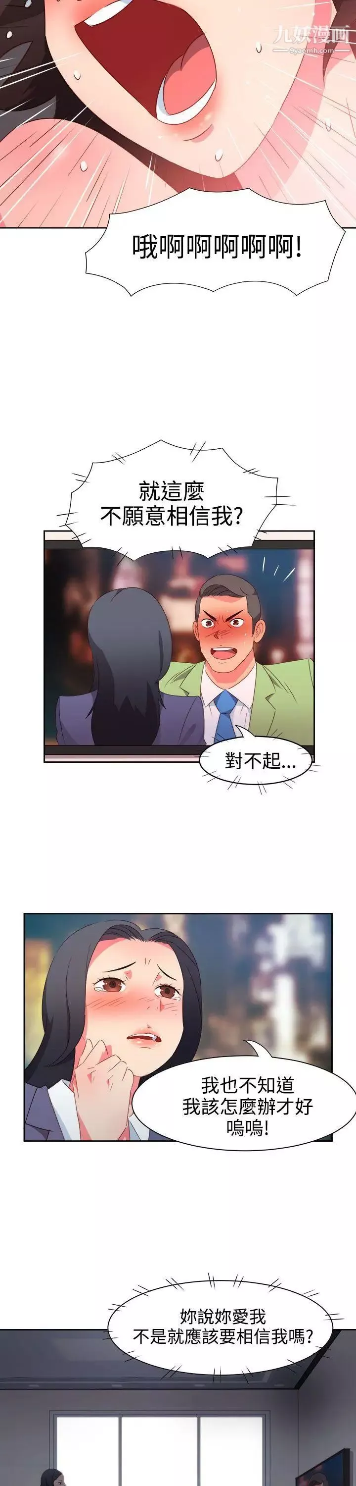 情慾靈藥第37話