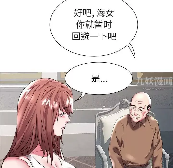 海女第21話