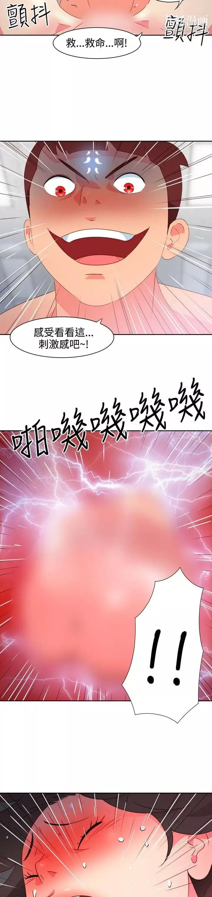 情慾靈藥第37話