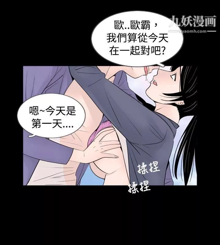 新進訓育第31話