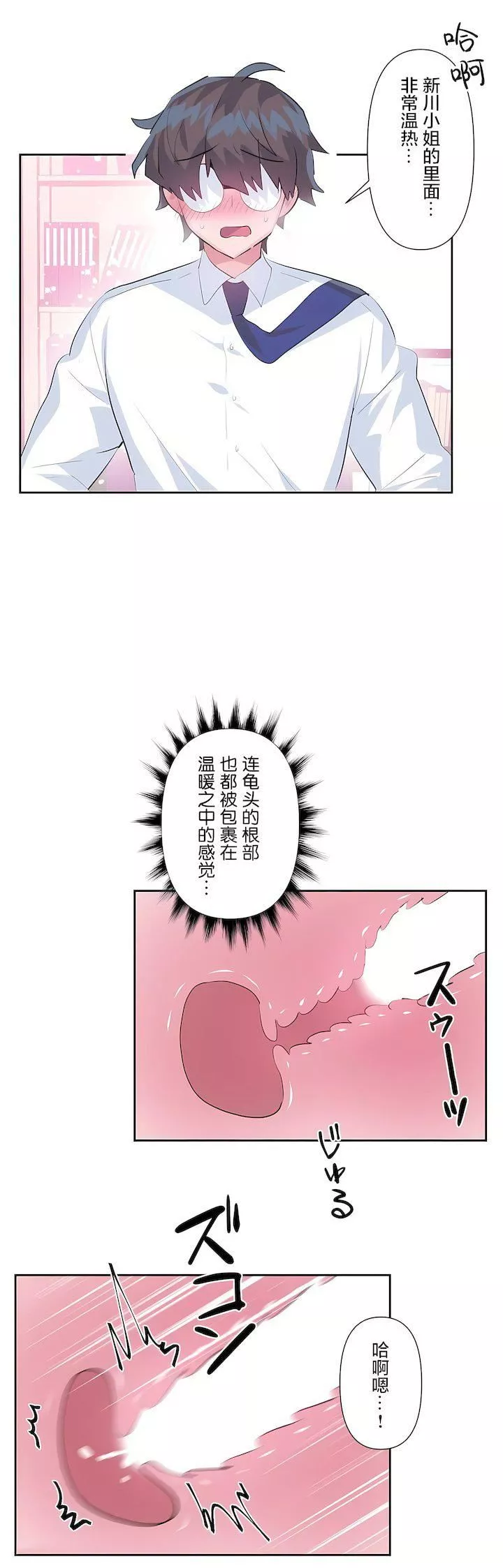 愛愛仙境第三季48話