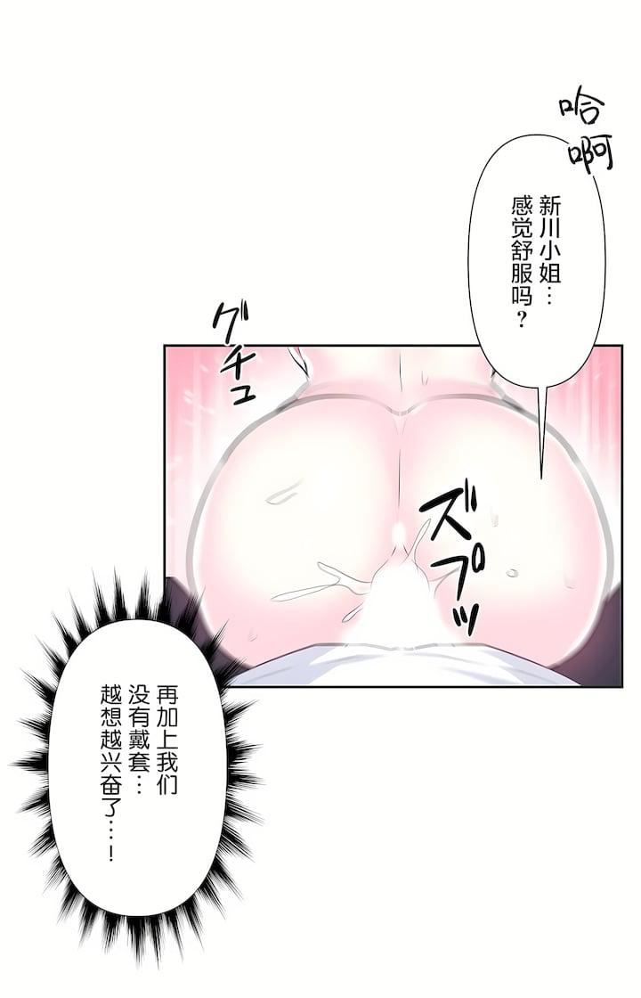 爱爱仙境第三季48话