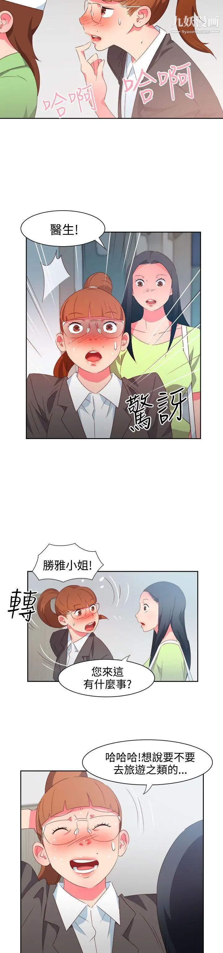 情慾灵药第37话