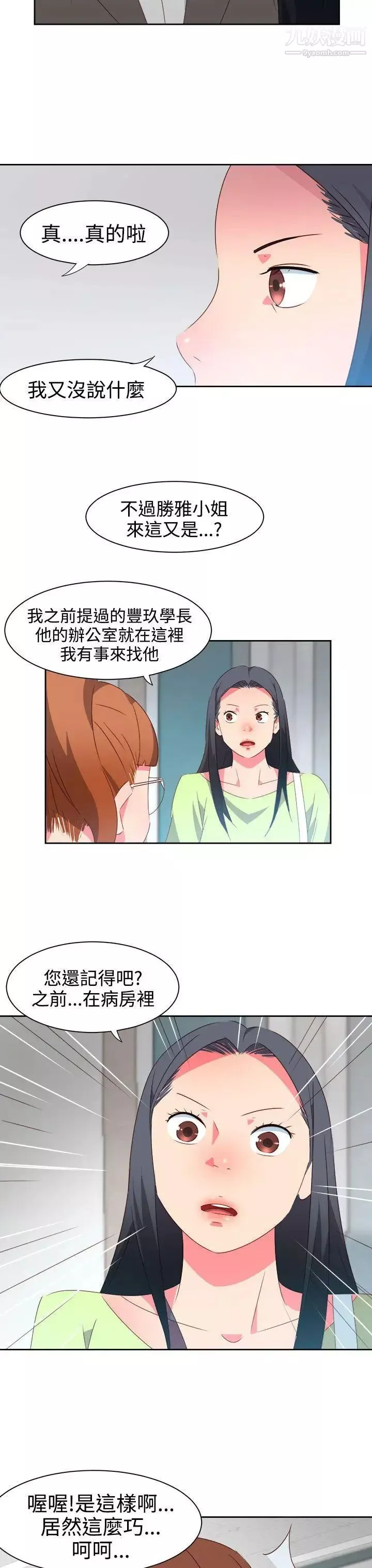 情慾灵药-第37话 - 图片 10