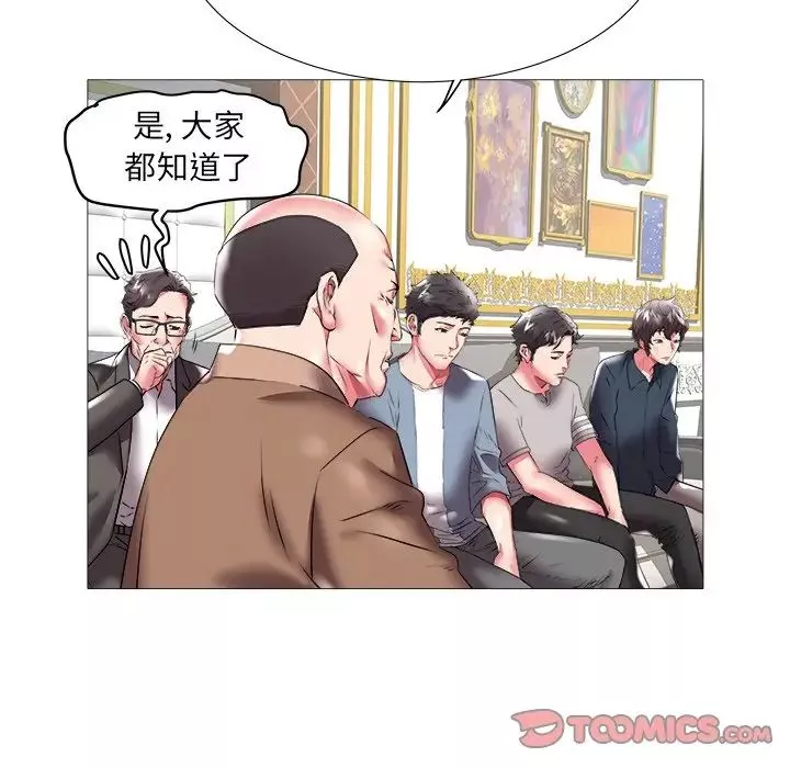 海女-第21话 - 图片 22