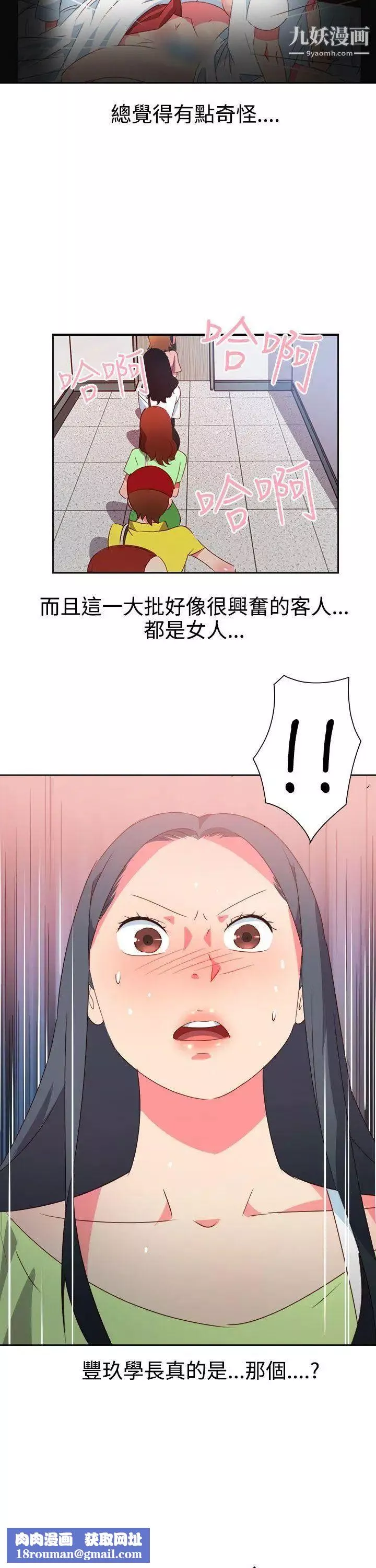 情慾灵药-第37话 - 图片 12