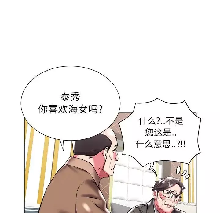 海女-第21话 - 图片 24