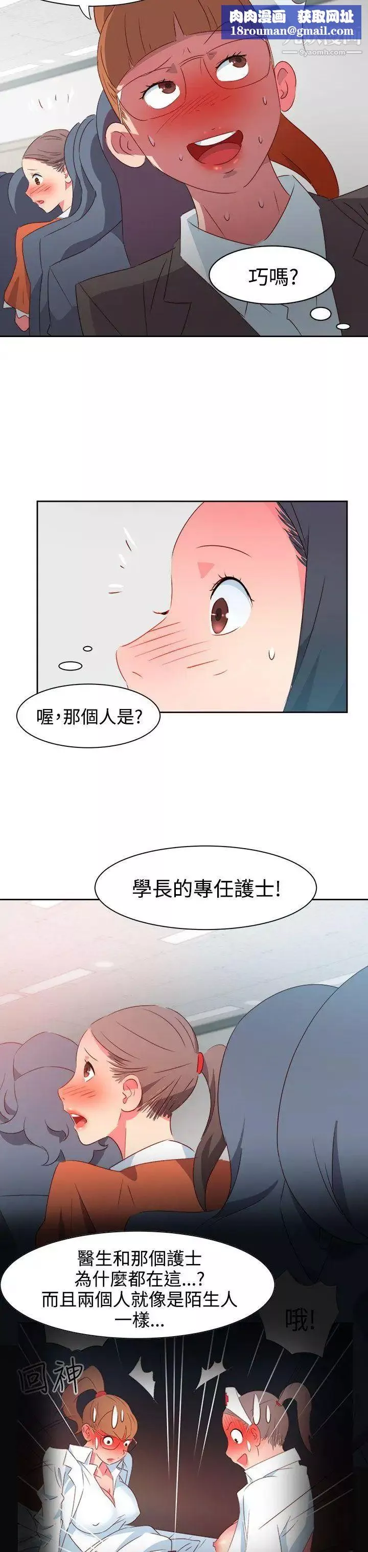 情慾灵药-第37话 - 图片 11