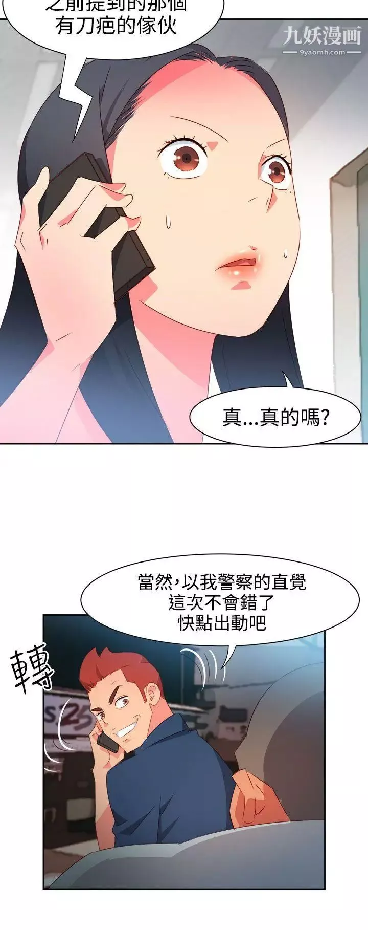 情慾靈藥第37話