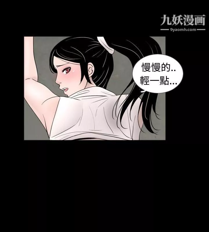 新進訓育第32話