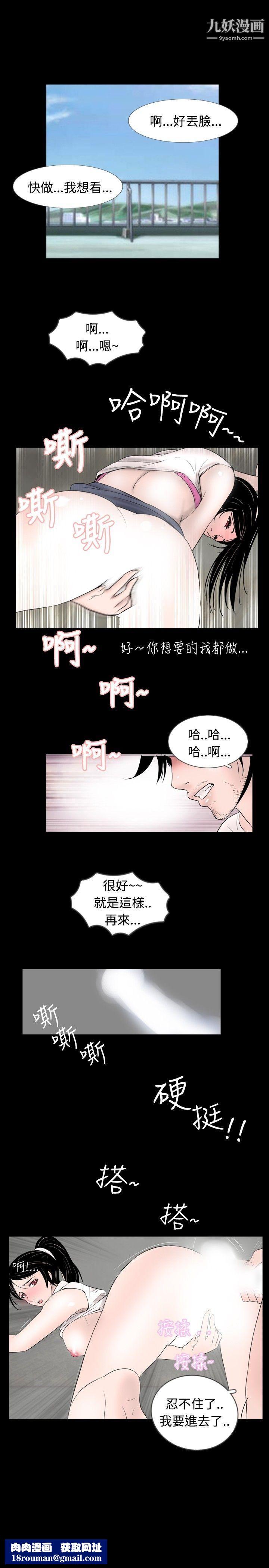 新進訓育第32話