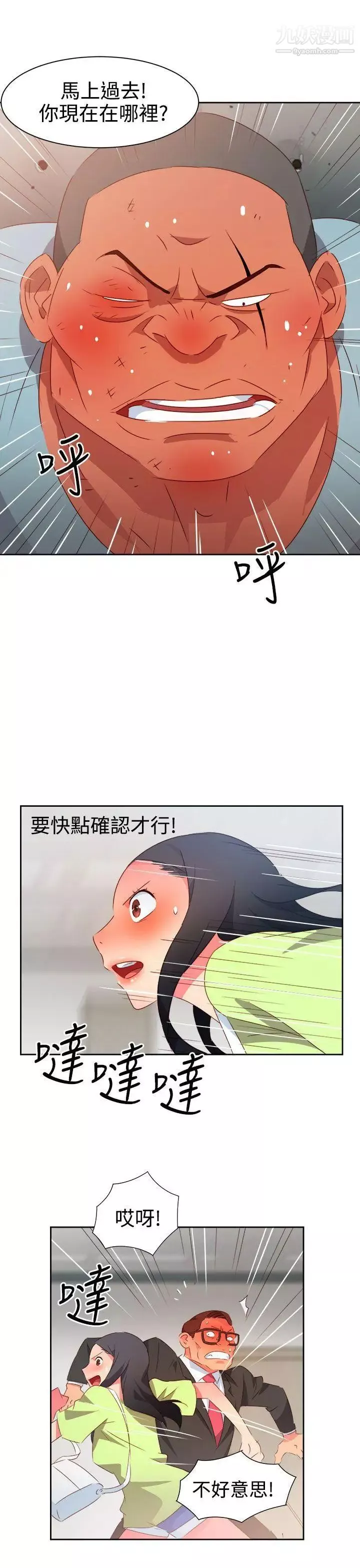 情慾灵药-第37话 - 图片 15